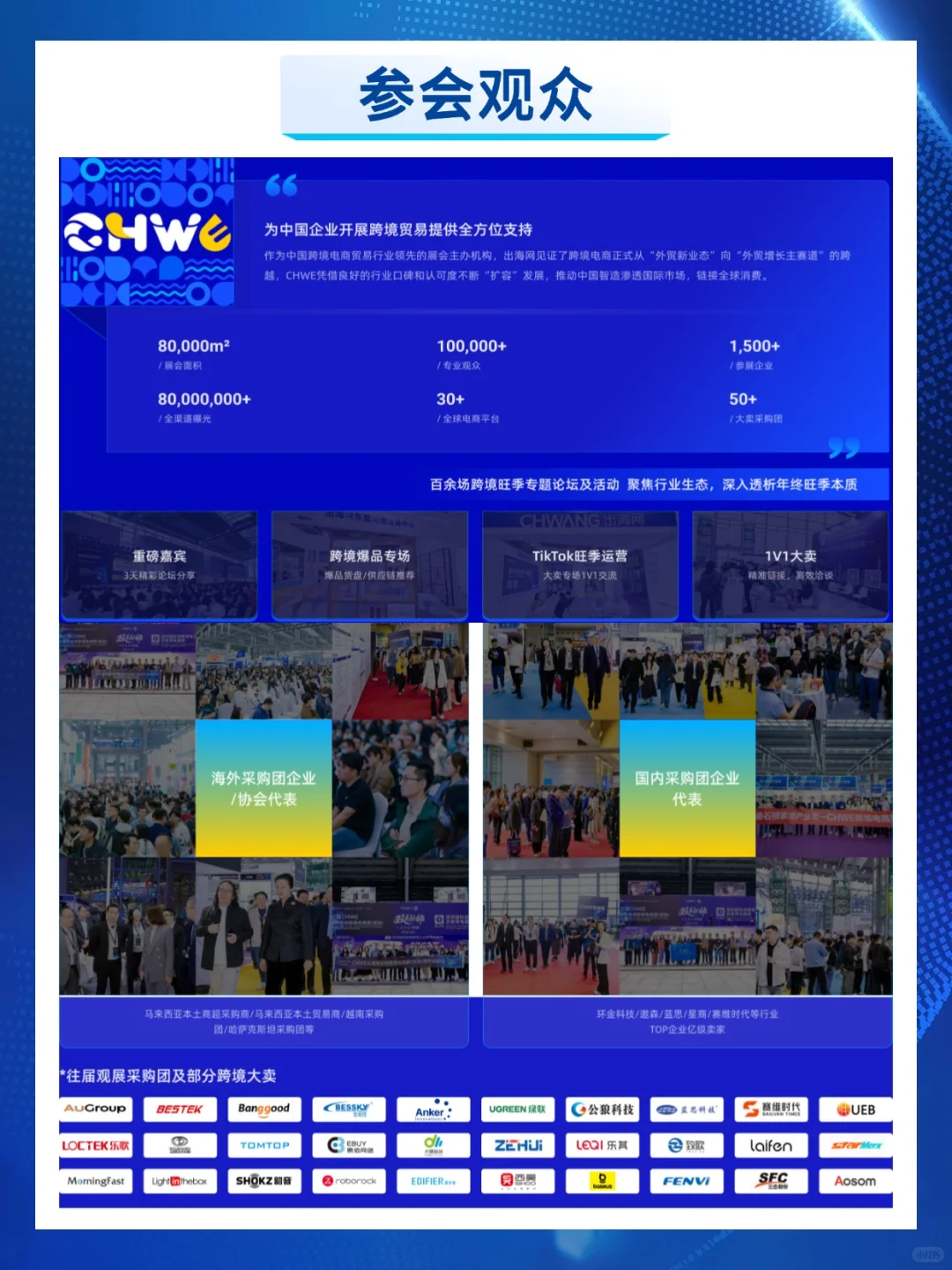 2025年最值得期待的跨境电商盛会来啦!