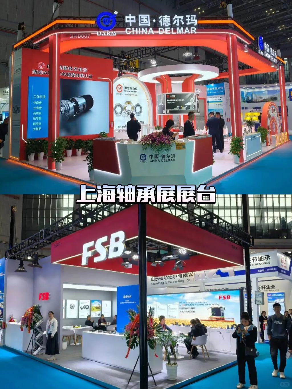 上海轴承展的展台设计,居然藏着这些小心机