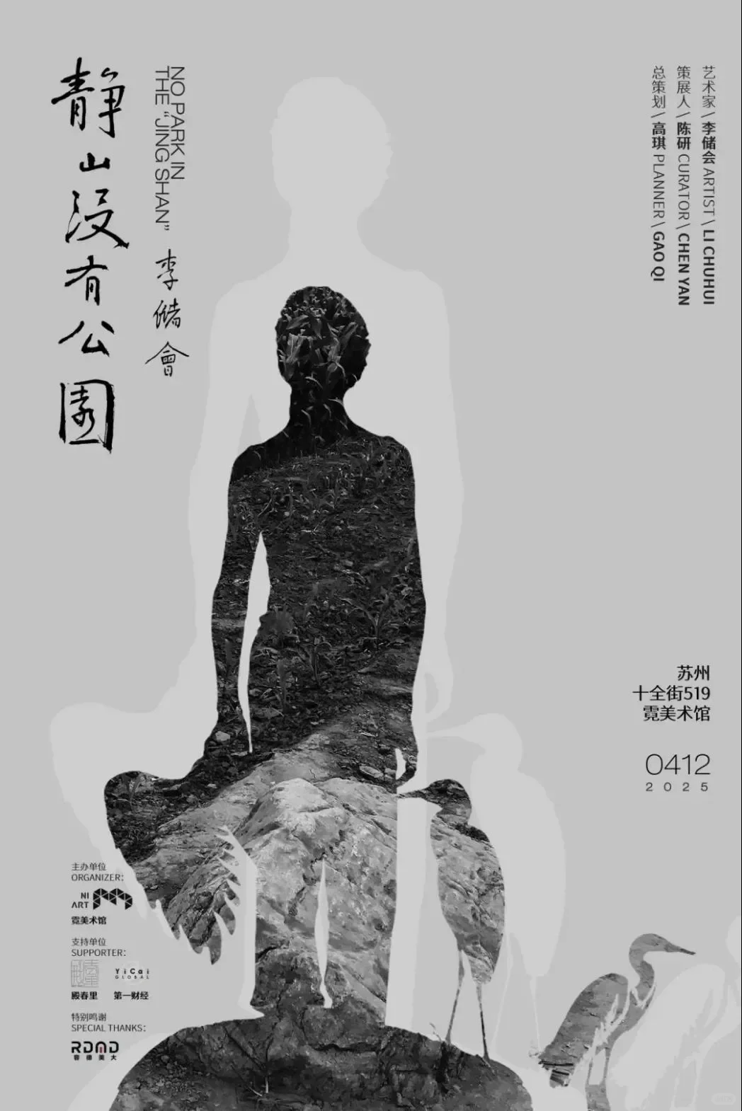 苏州各展馆·夏季展讯(6-8月)⭐️持续更新!