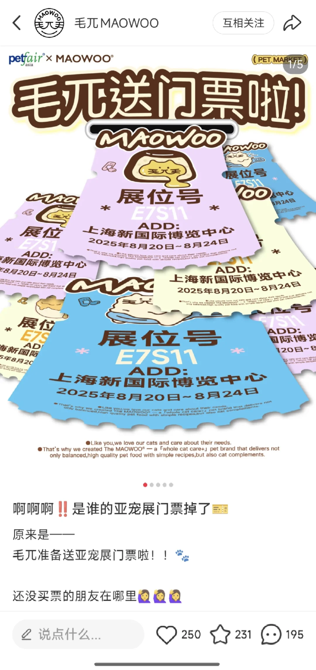 亚宠展见