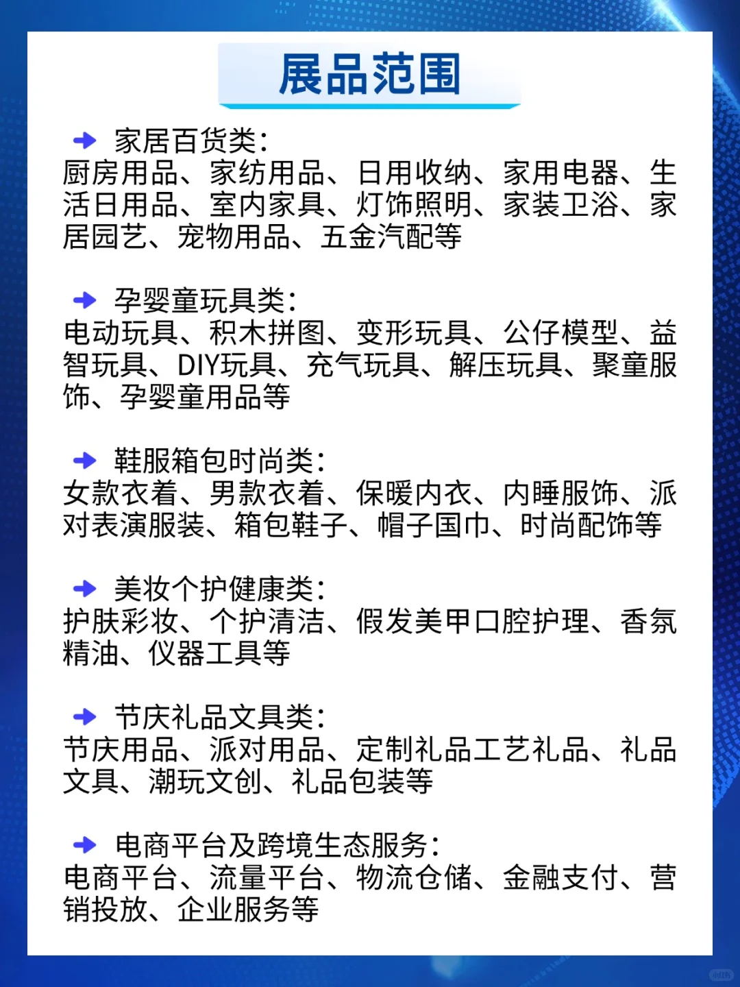 2025年最值得期待的跨境电商盛会来啦!