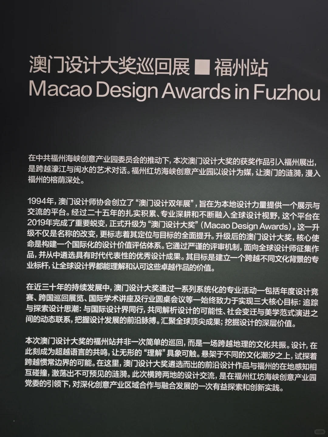 福州也能看到这些设计好物?(福州新展)