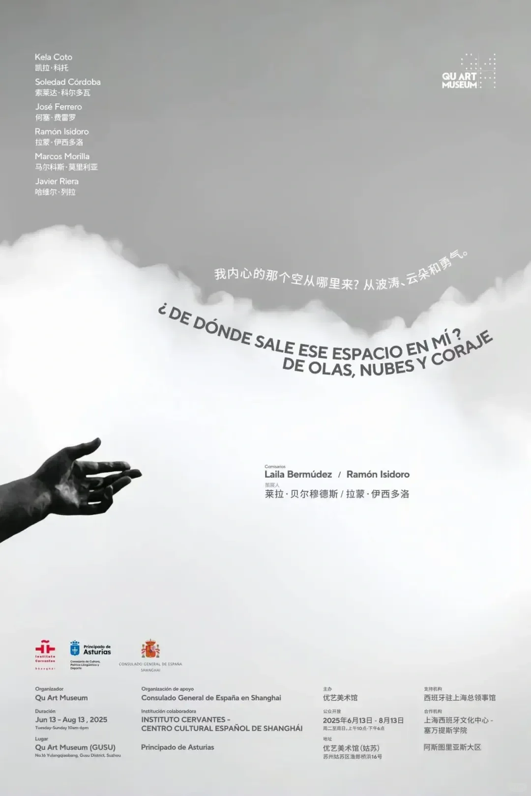 苏州各展馆·夏季展讯(6-8月)⭐️持续更新!