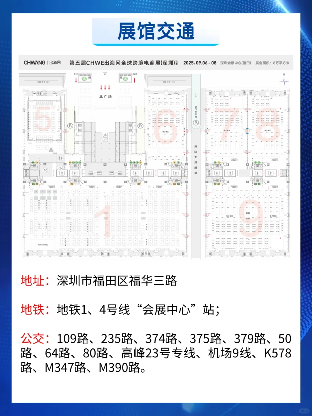 2025年最值得期待的跨境电商盛会来啦!