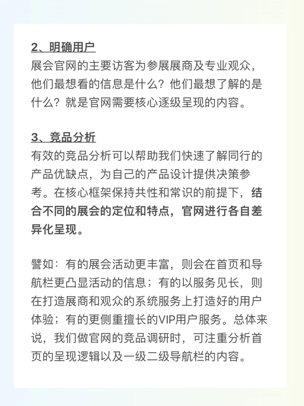??♀️展会官网内容策划,建议做好这4步