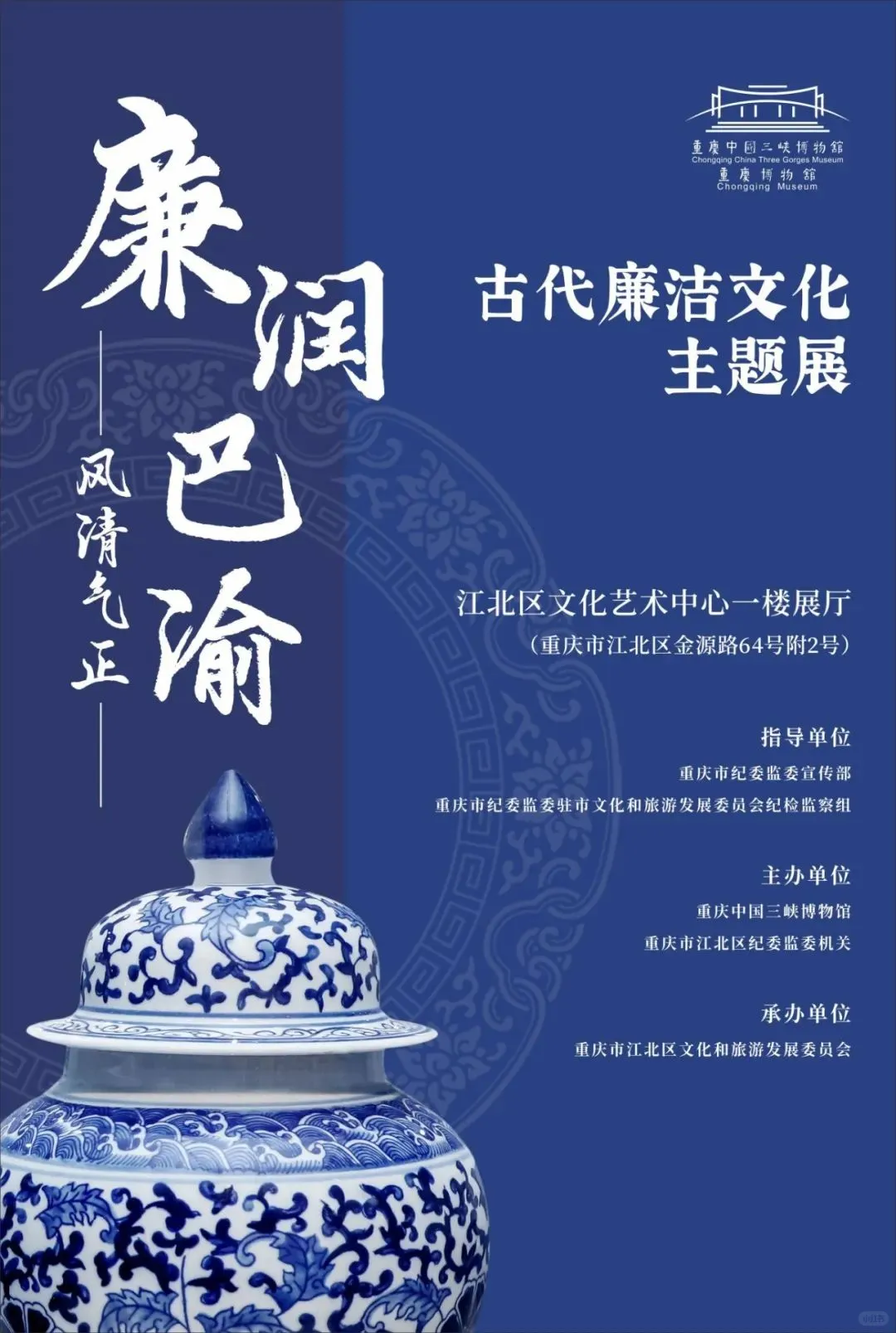 展览|2025重庆8月展览合集