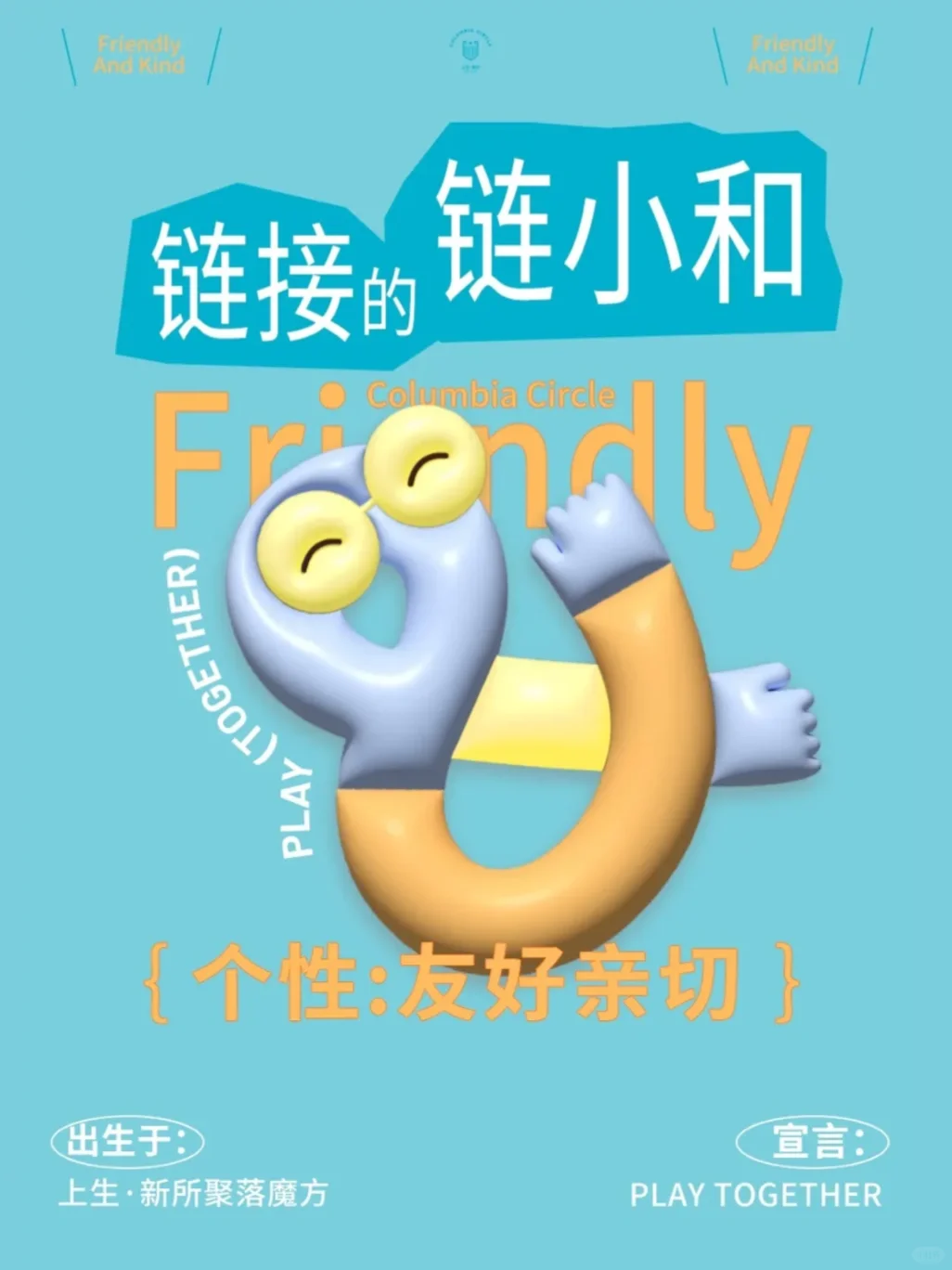 “格外新生”情绪艺术装置展