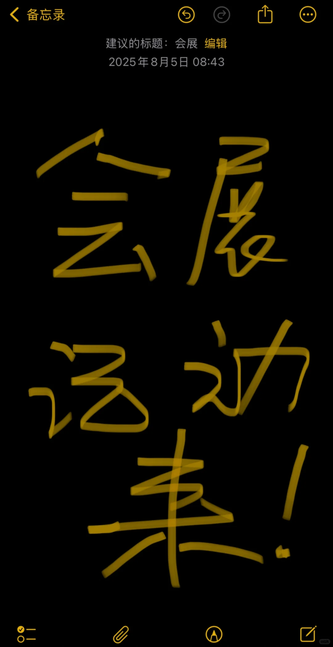 会展活动销售的来！！！