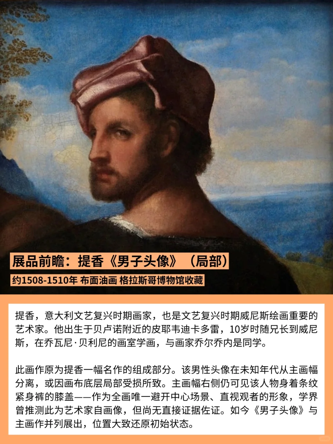 深圳9月将举办文艺复兴大师真迹展!