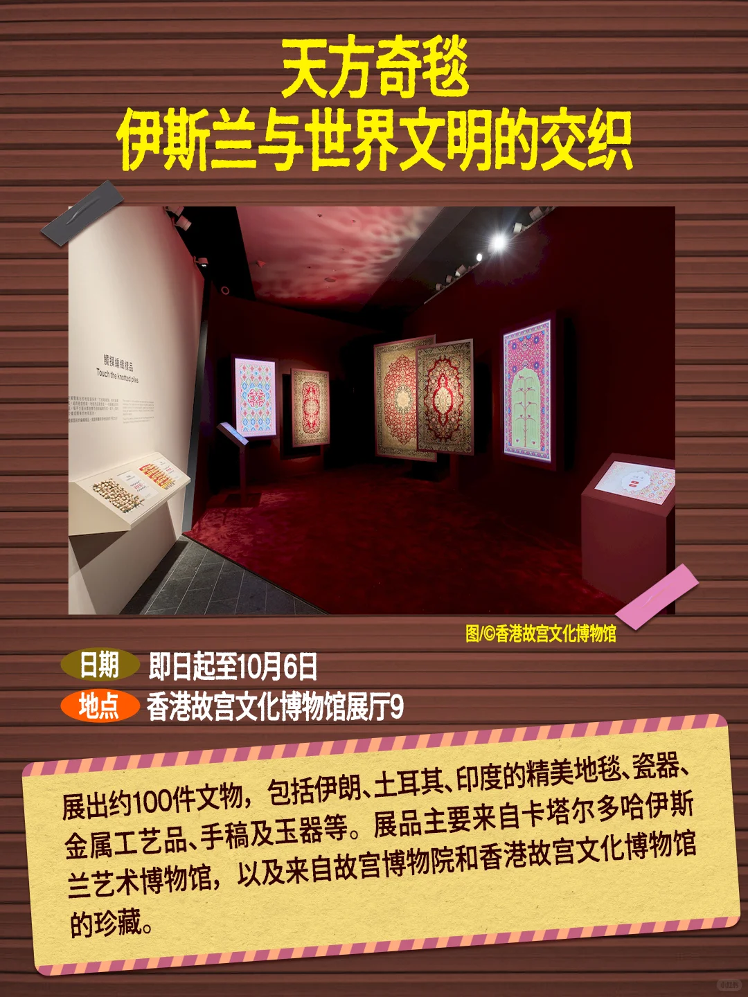 送好礼+丰富活动!香港的8月是懂宠粉的!