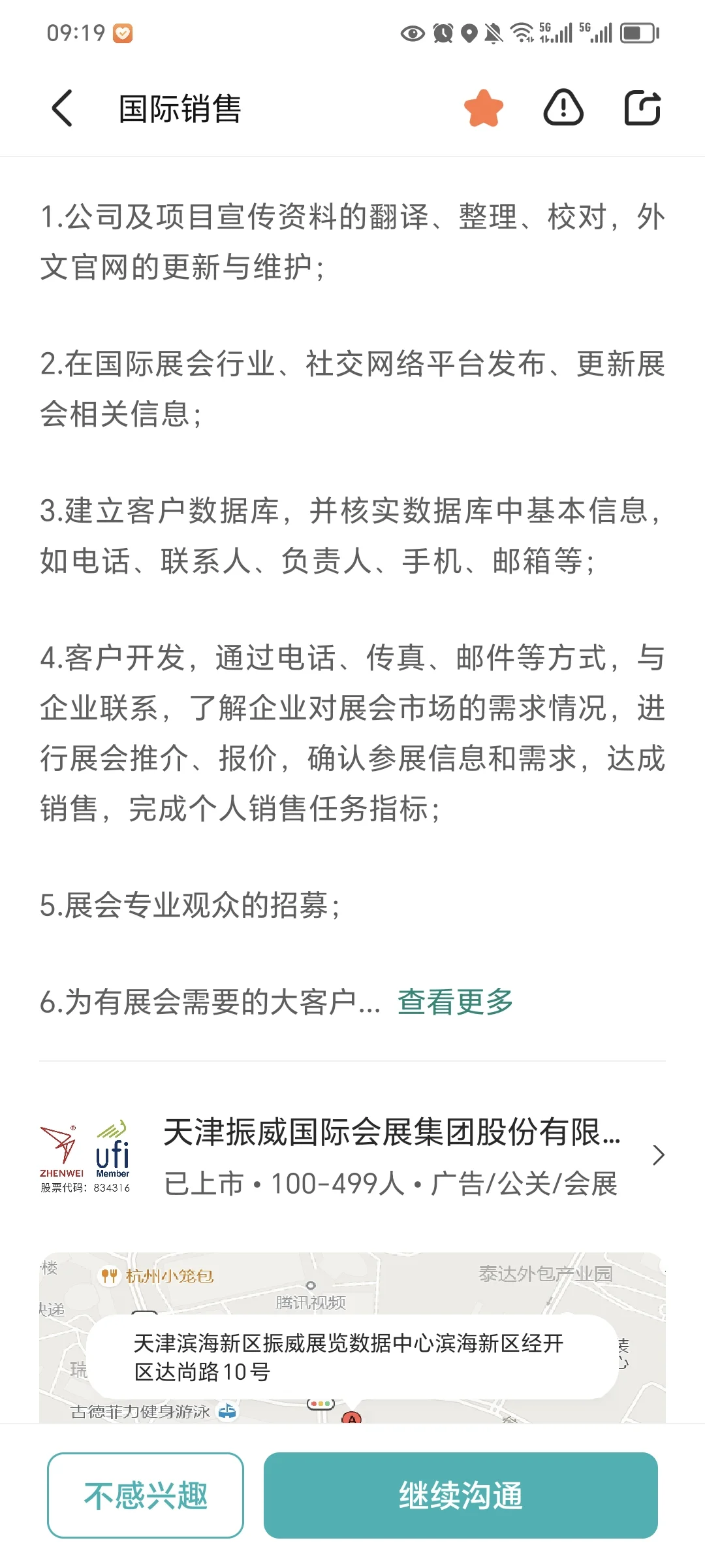 外展圈的朋友们