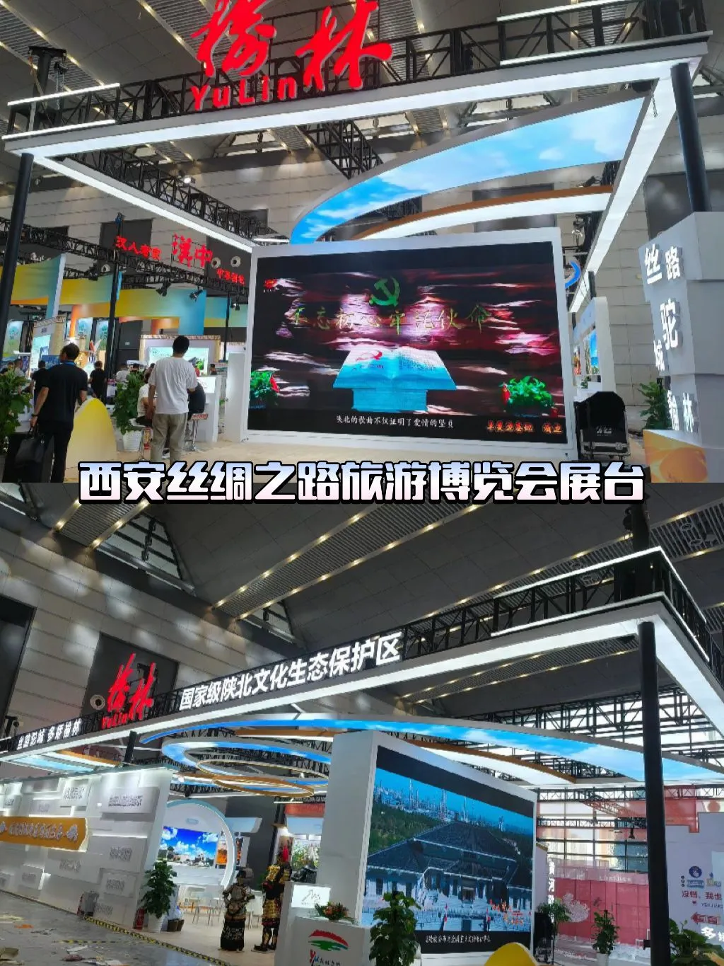 西安丝路旅博会绝美展台大公开!速来抄作业