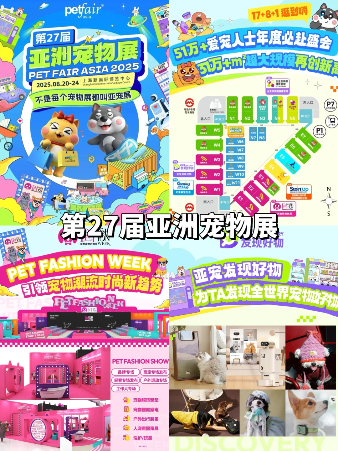 ?魔都8月看展|15个值得打卡的活动‼️