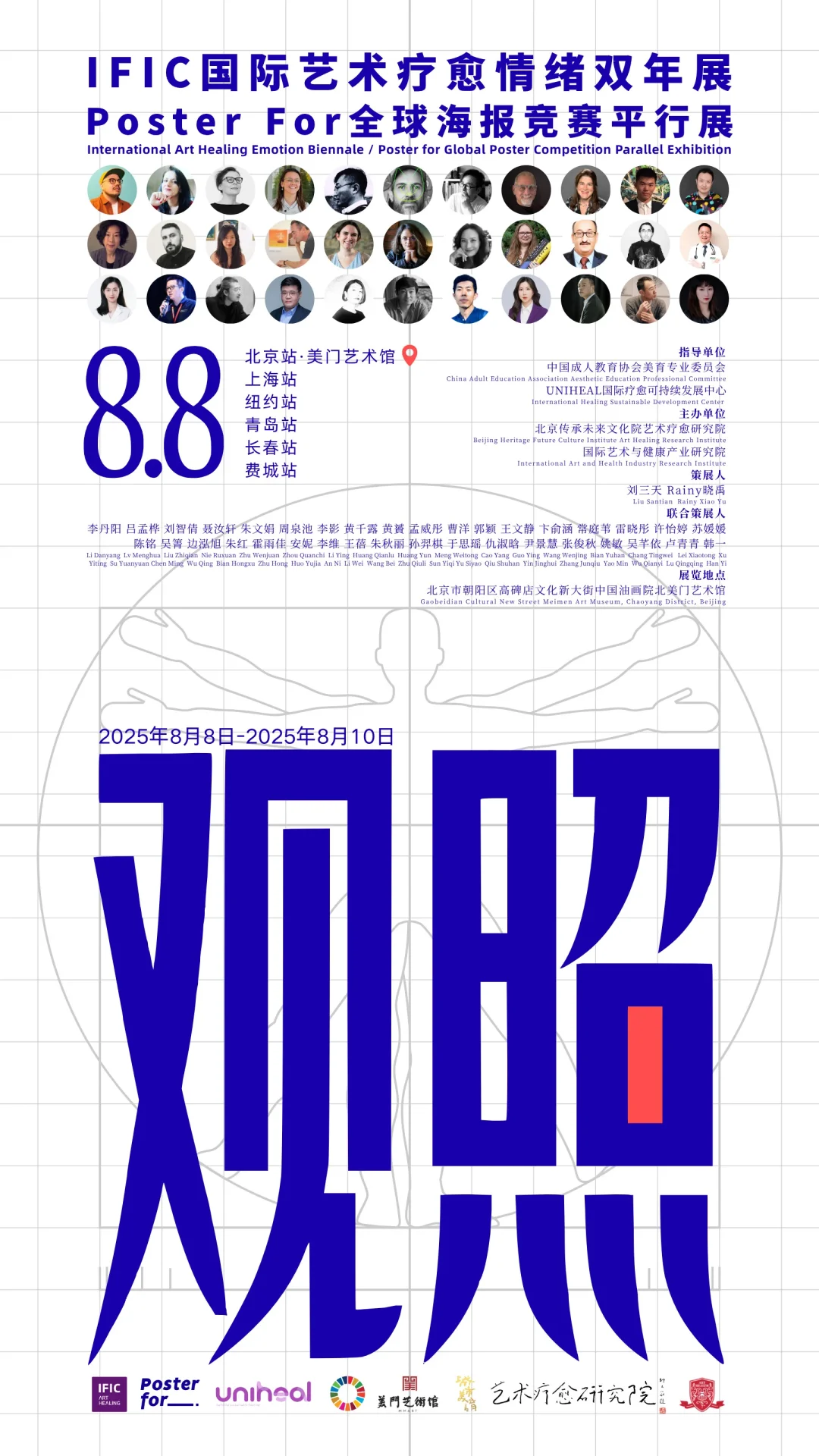 北京本周17场展览,免费看展