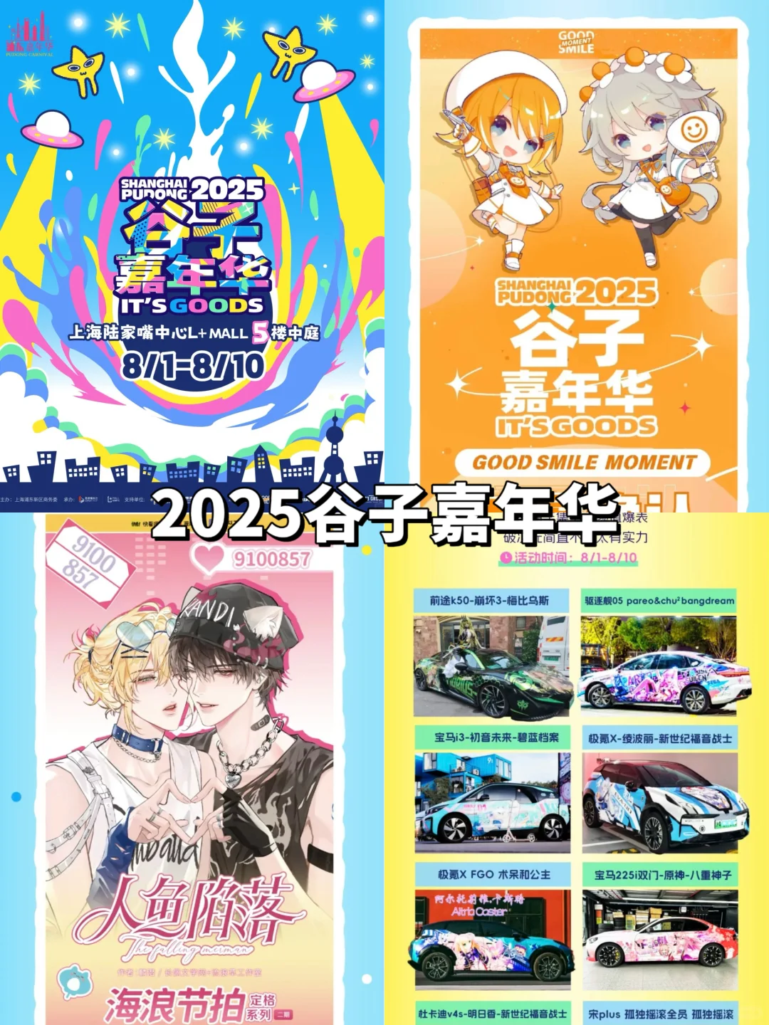 ?魔都8月看展|15个值得打卡的活动‼️