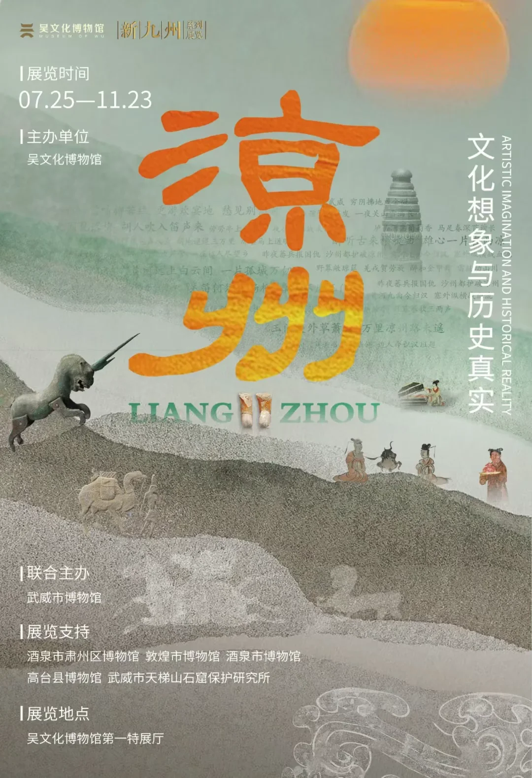 苏州丝绸博物馆×故宫博物院大展➕新展推荐