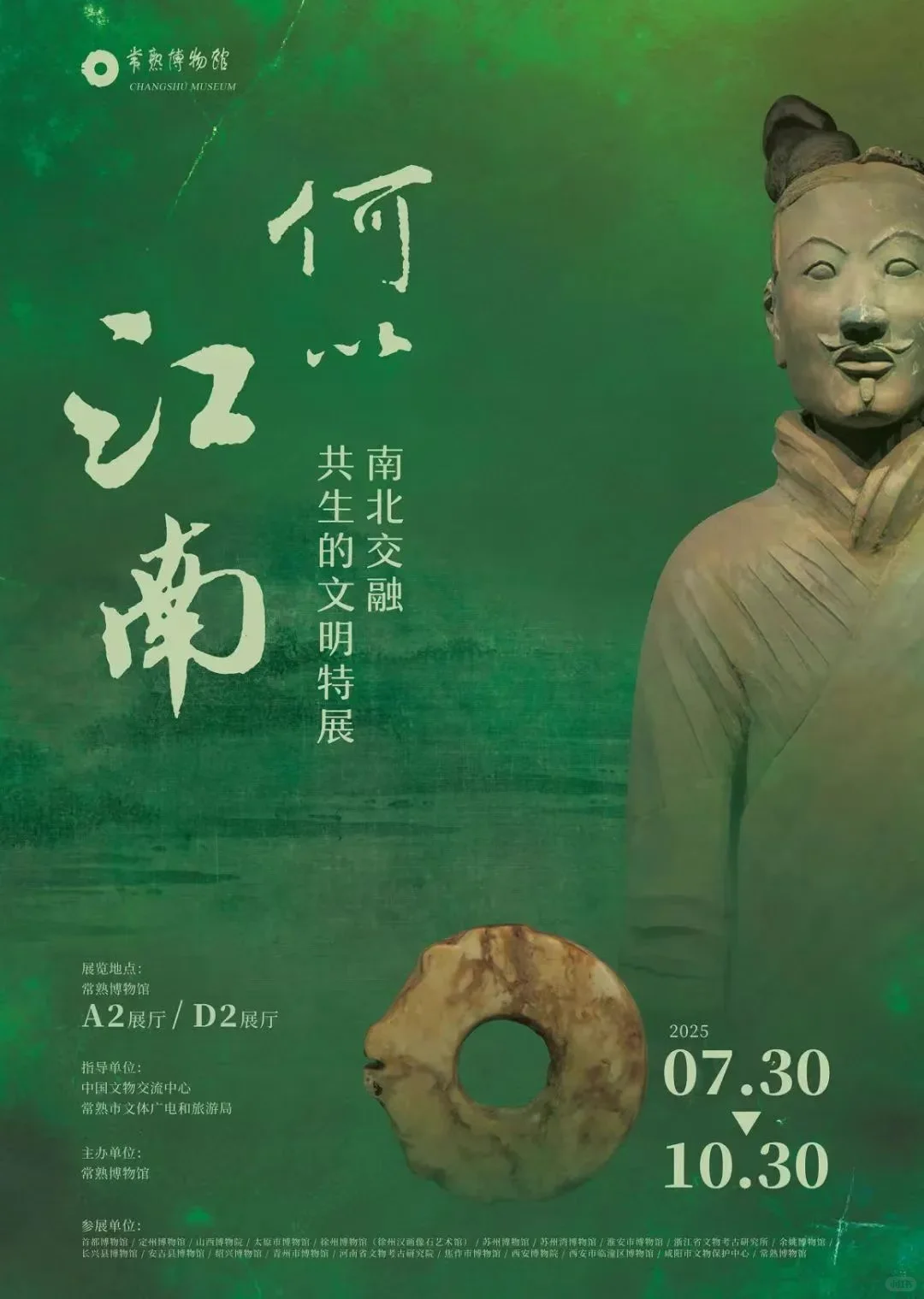 苏州丝绸博物馆×故宫博物院大展➕新展推荐