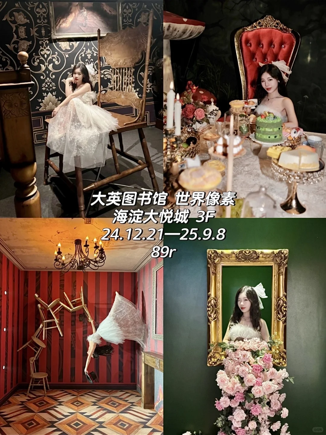 北京8️⃣月!这么多拍照超美的展览!快去!!!?