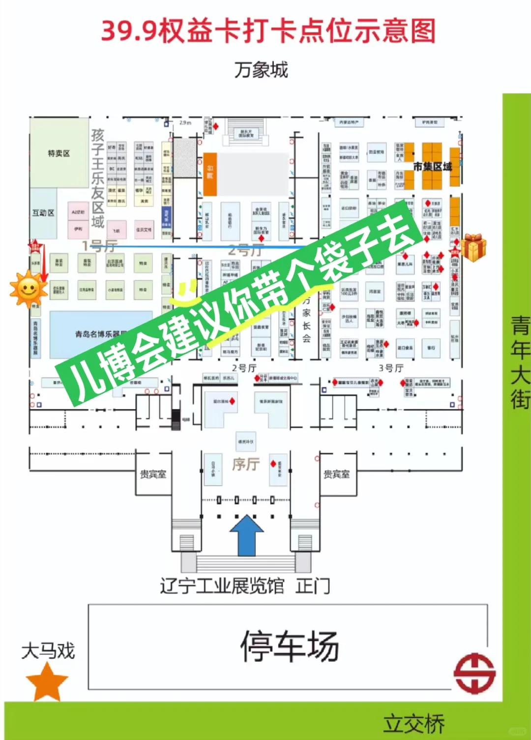 今天的展会太好逛了!?墙推儿博会