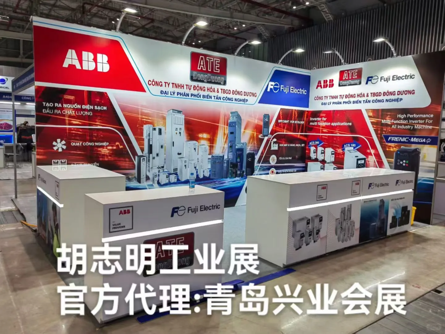 越南工业自动化展会