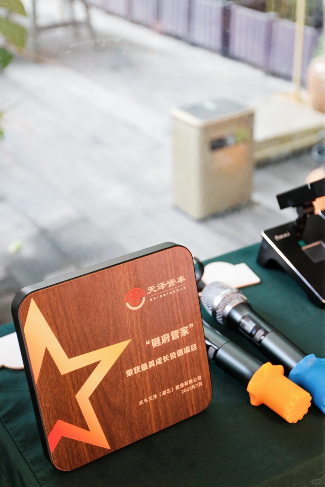 樾府管家八月八第一届产品推介会