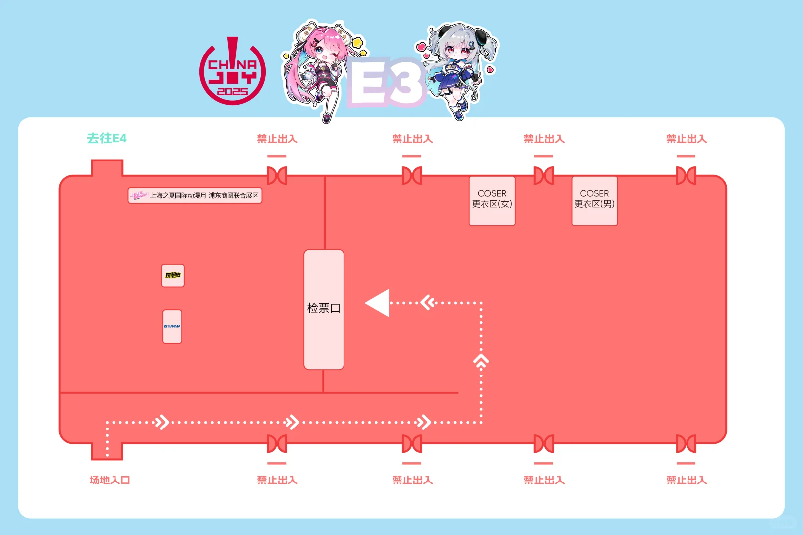 2025 ChinaJoy 展馆地图正式发布！