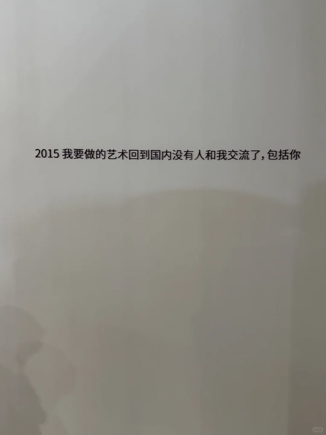 当代艺术家南方老师个人展| 石家庄