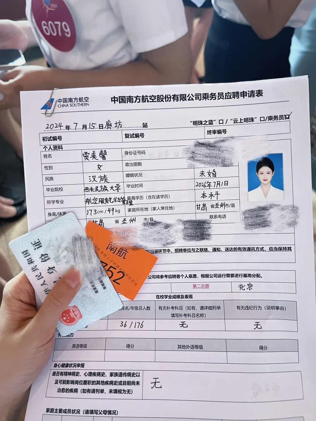 推介会代表队旅程合集