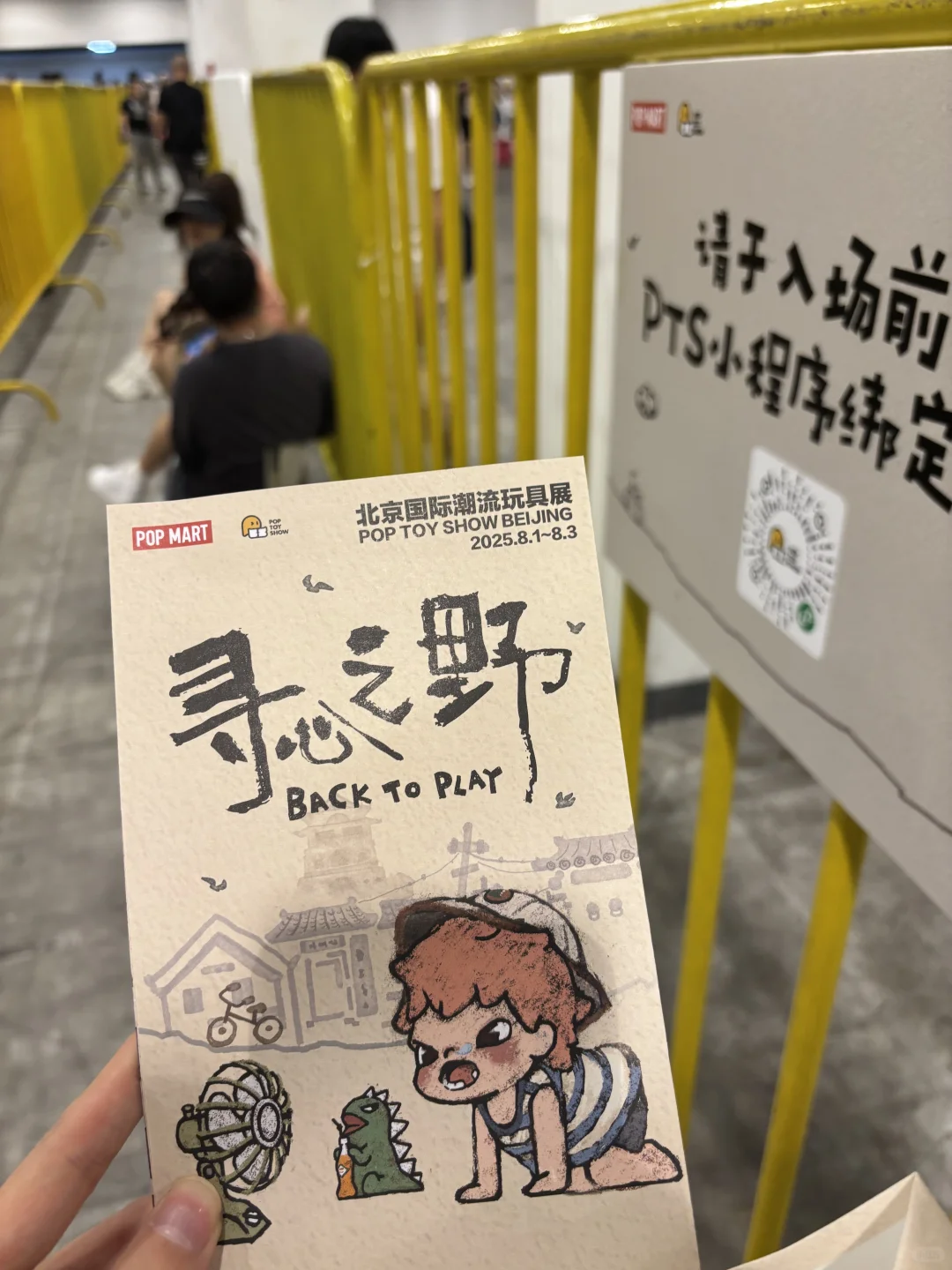 北京PTS潮玩展全攻略|普票玩家也能值回票价