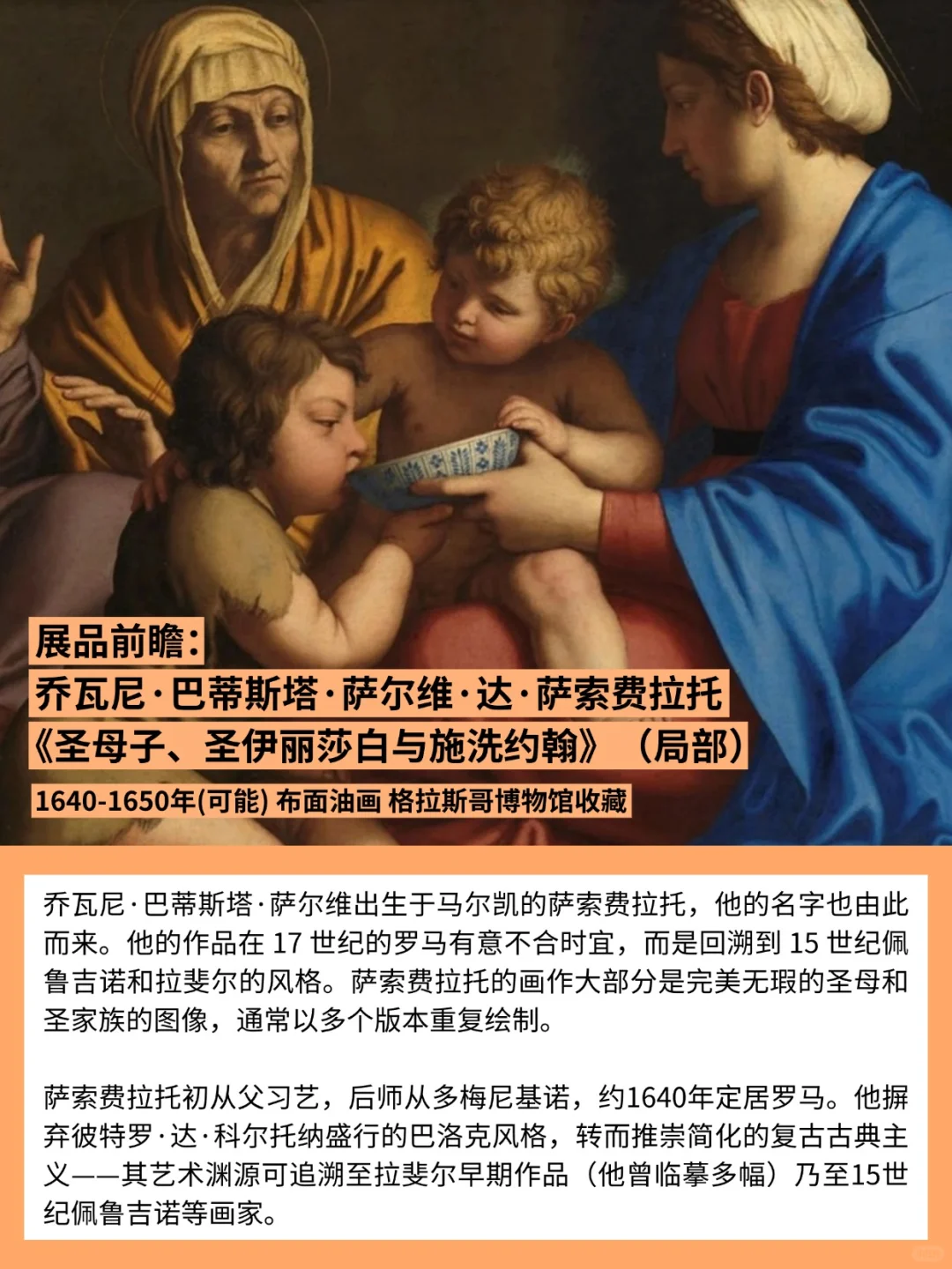 深圳9月将举办文艺复兴大师真迹展!