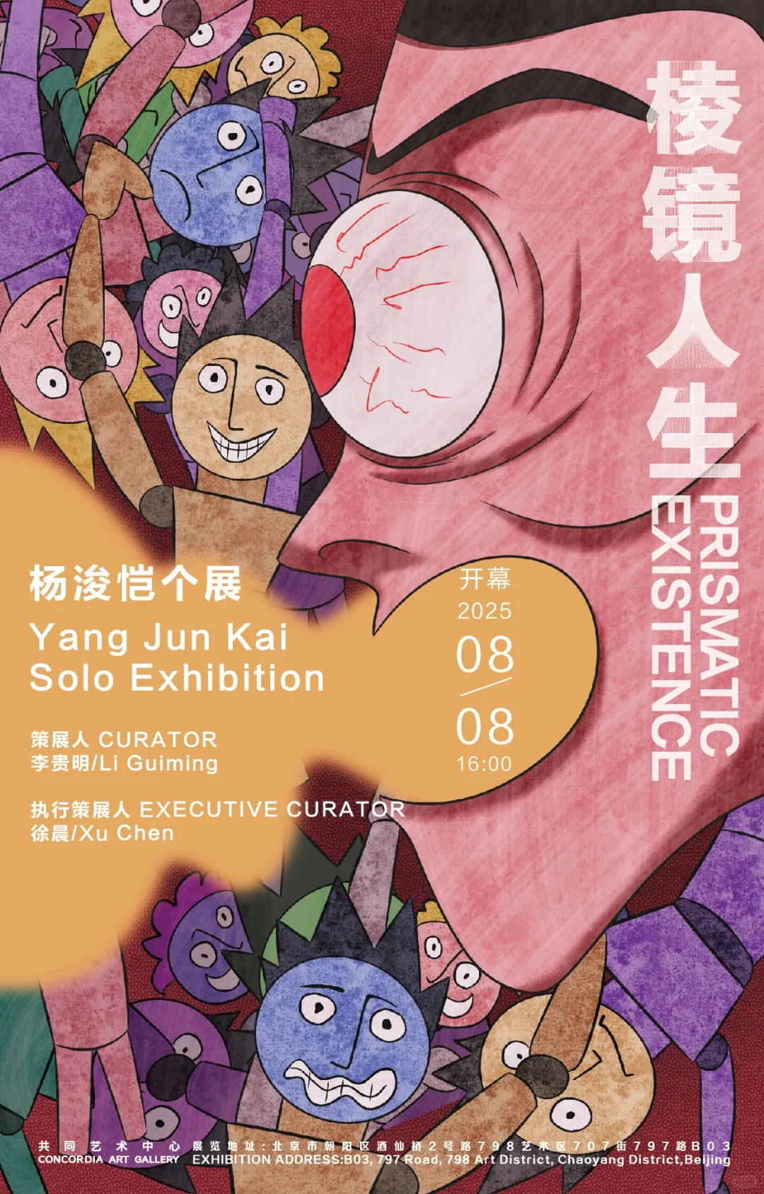 北京本周17场展览,免费看展