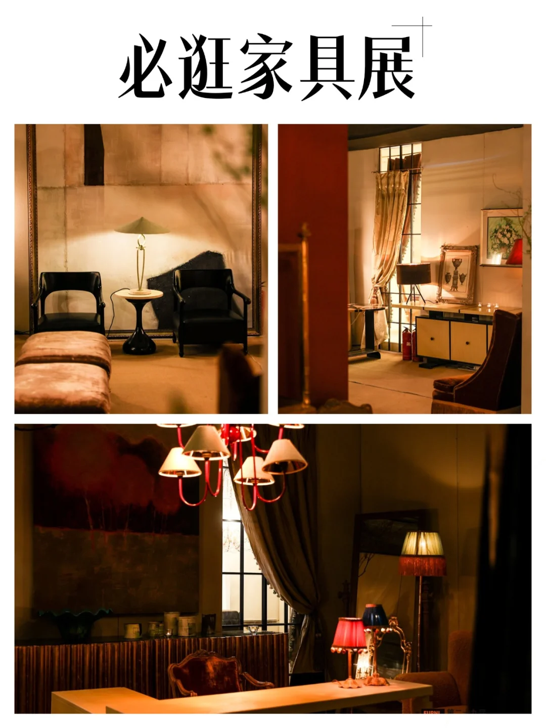 中国国际家具展览会免费领票?设计师必看