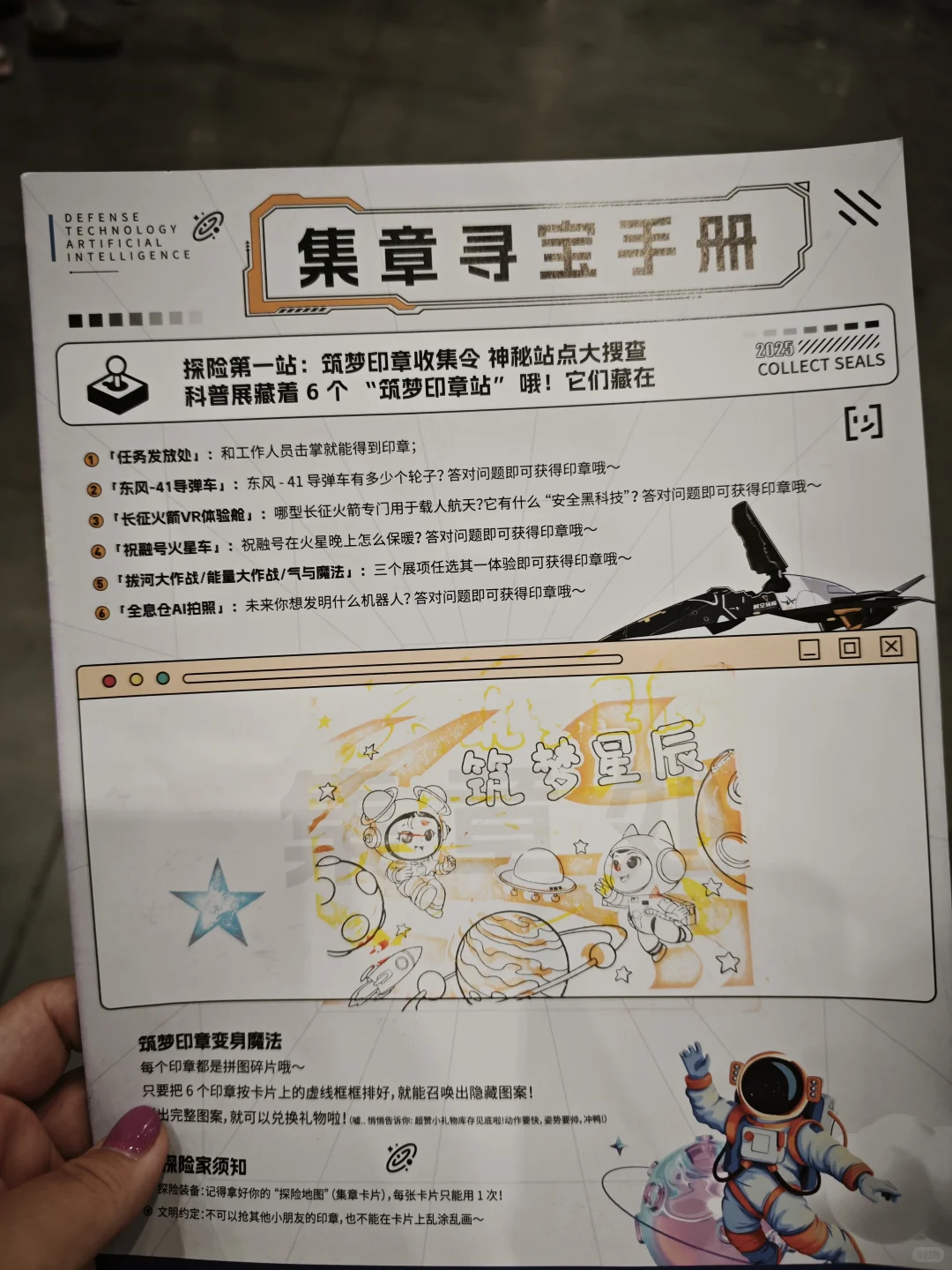未来科技馆筑梦之旅!??