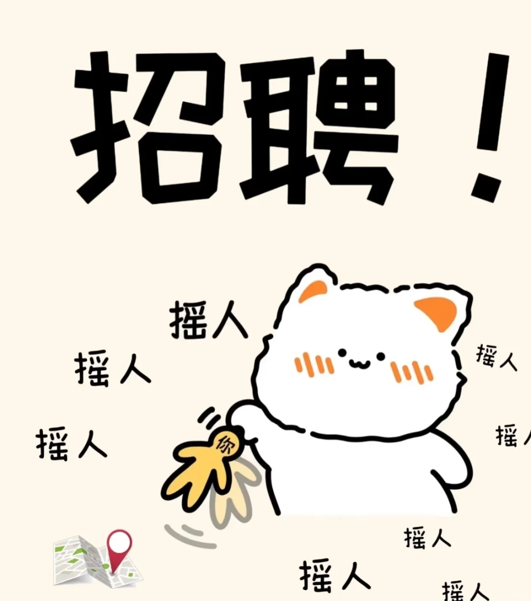 官宣❗❗采购招募来咯❗❗❗