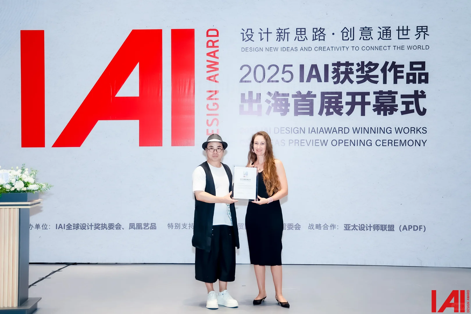 厦门爆展!IAI 设计出海首展太会了!安利