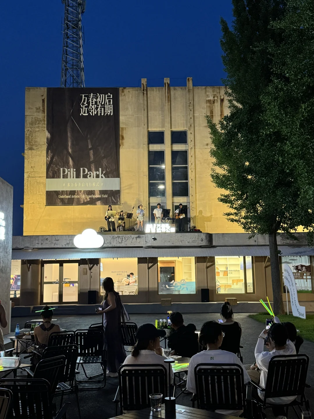 秦皇岛新浪漫!工业废墟屋顶听星空live?