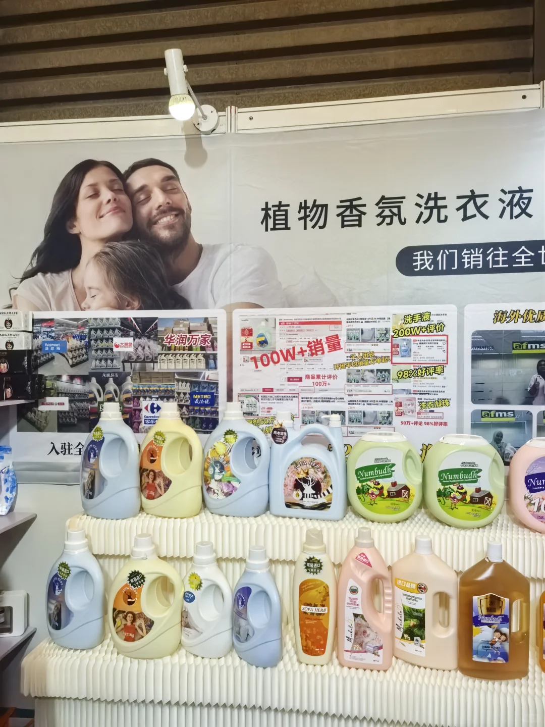 2025家庭清洁，洗涤及个护展览会