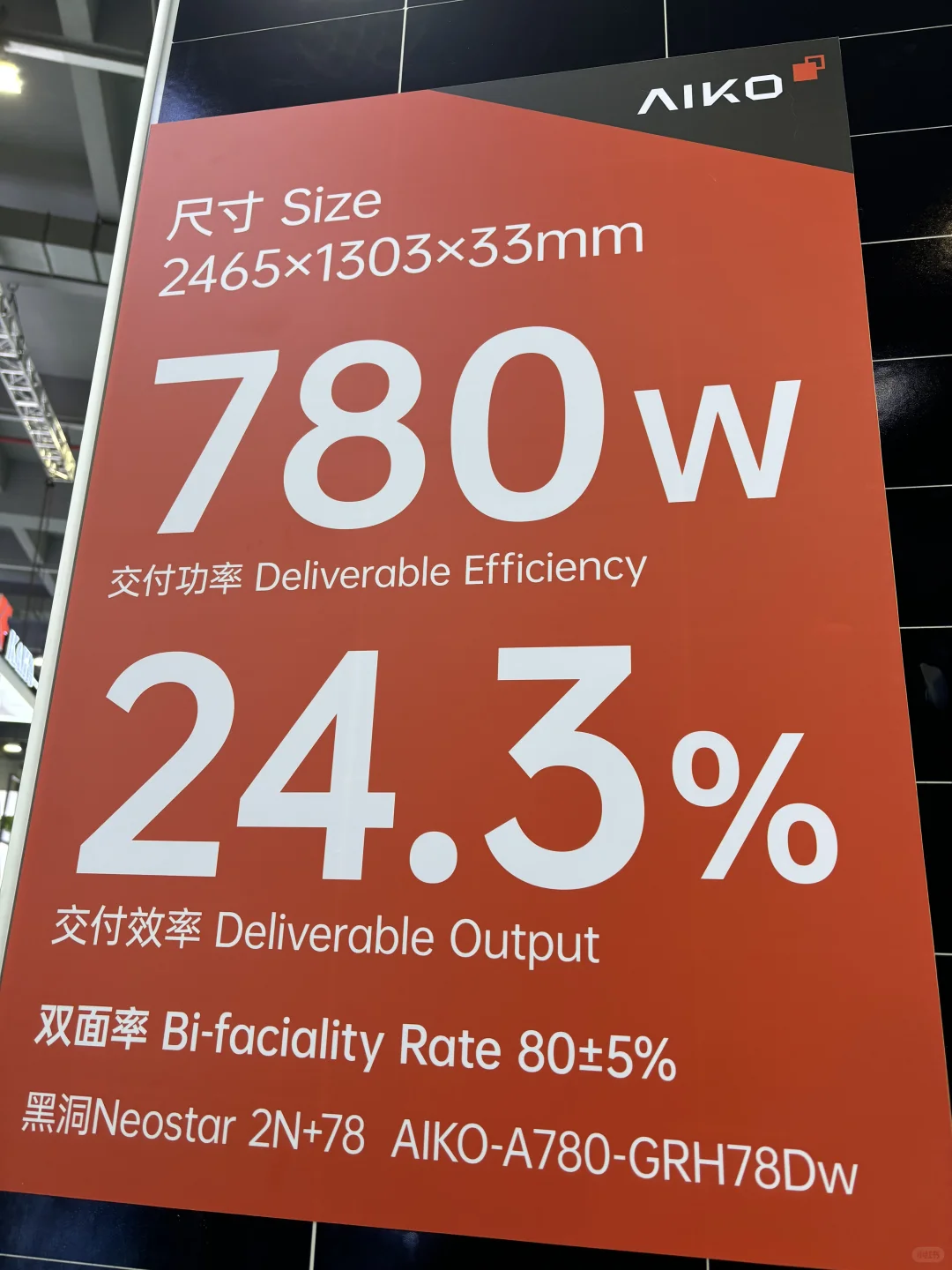 参观广州光伏展