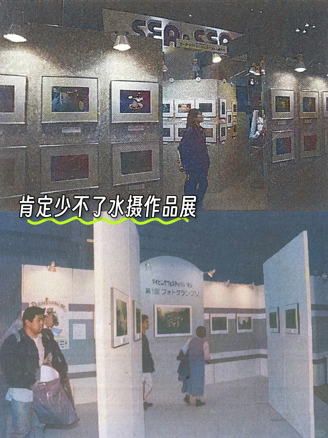 北京DRT潜水展和30年前的日本展有点像?