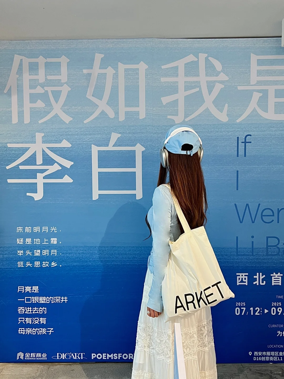 西北首展｜预测……西安下一个顶流打卡地！！！