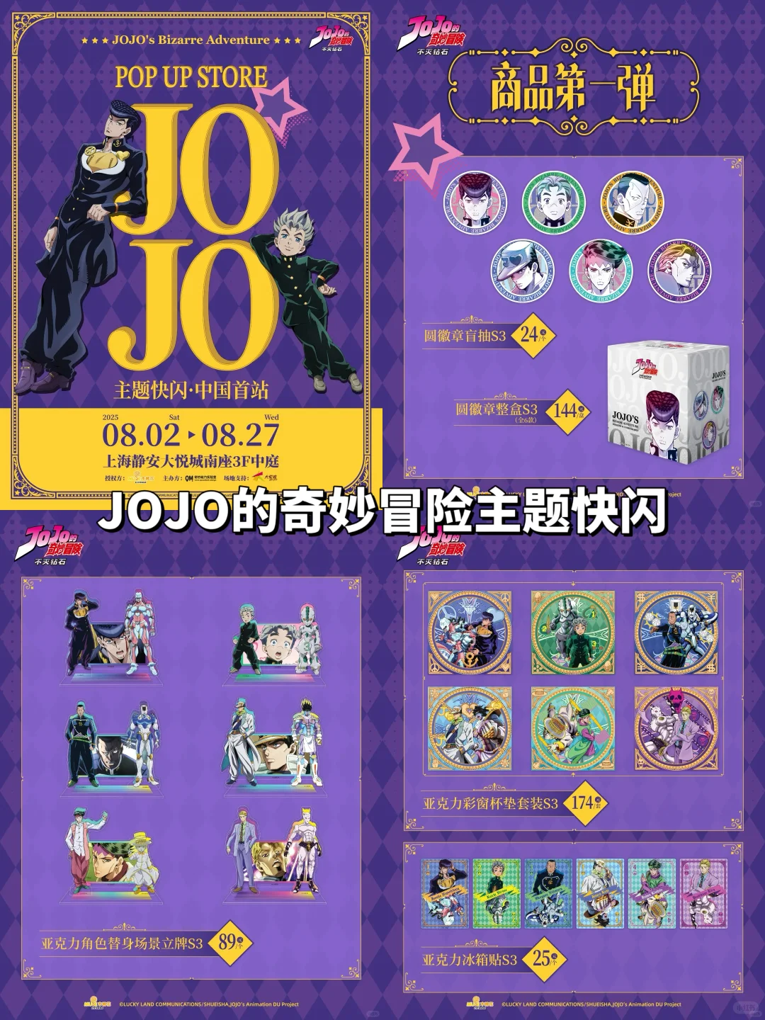 ?魔都8月看展|15个值得打卡的活动‼️