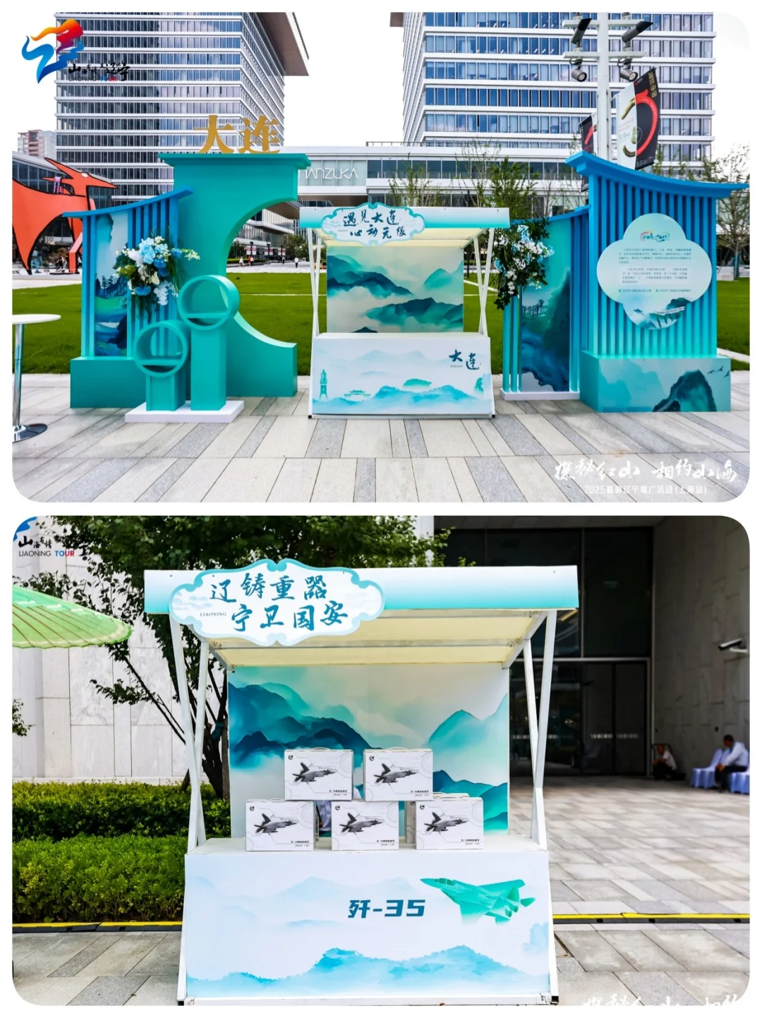 推介会活动✨国风招商推介会|峰会论坛活动