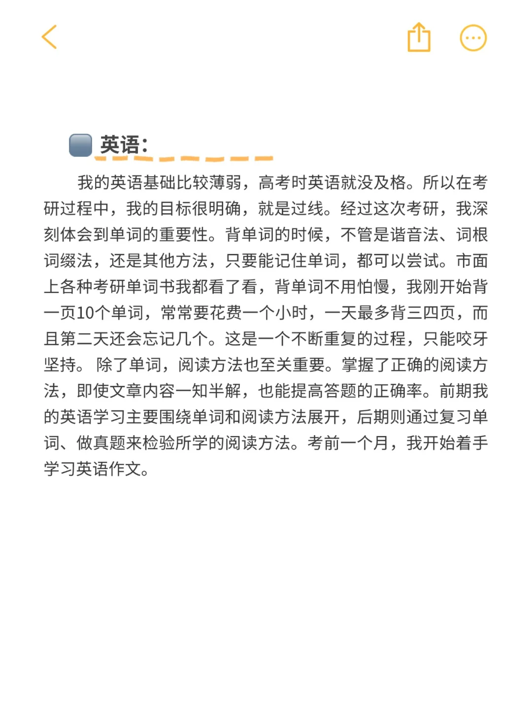 西工大机械学硕考研经验站