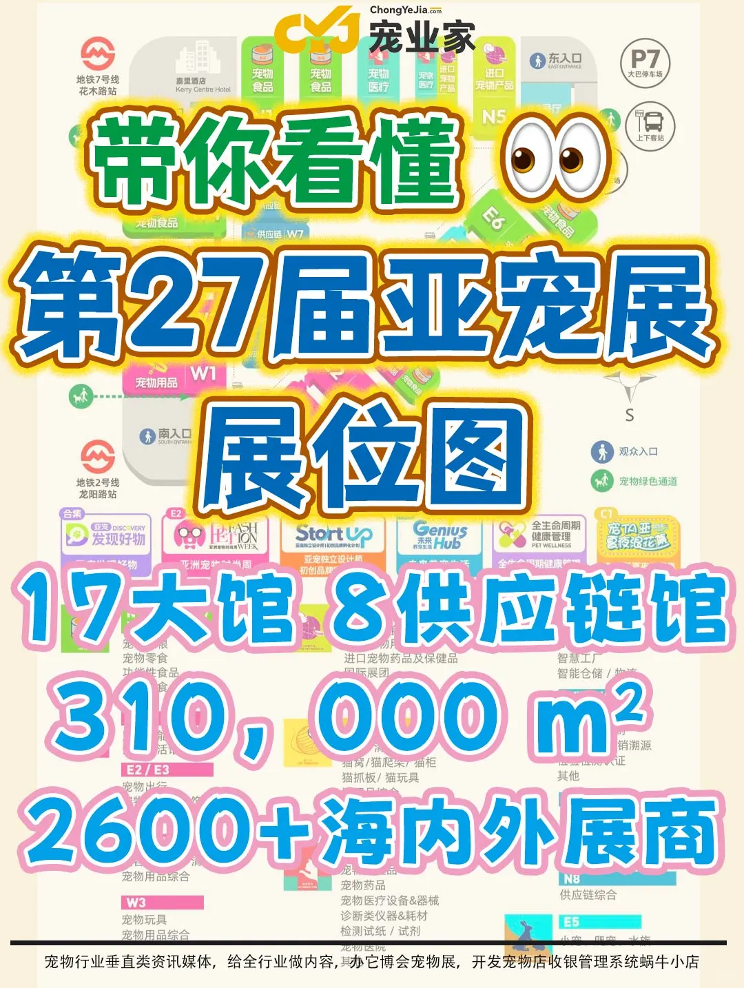 分馆来看，亚宠展里都有啥？？