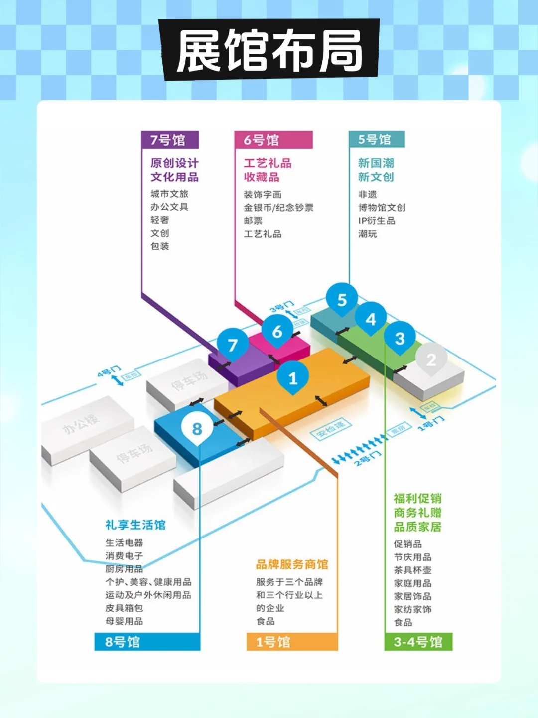 免费逛 2025 北京礼品展攻略 |倒计时10天‼️
