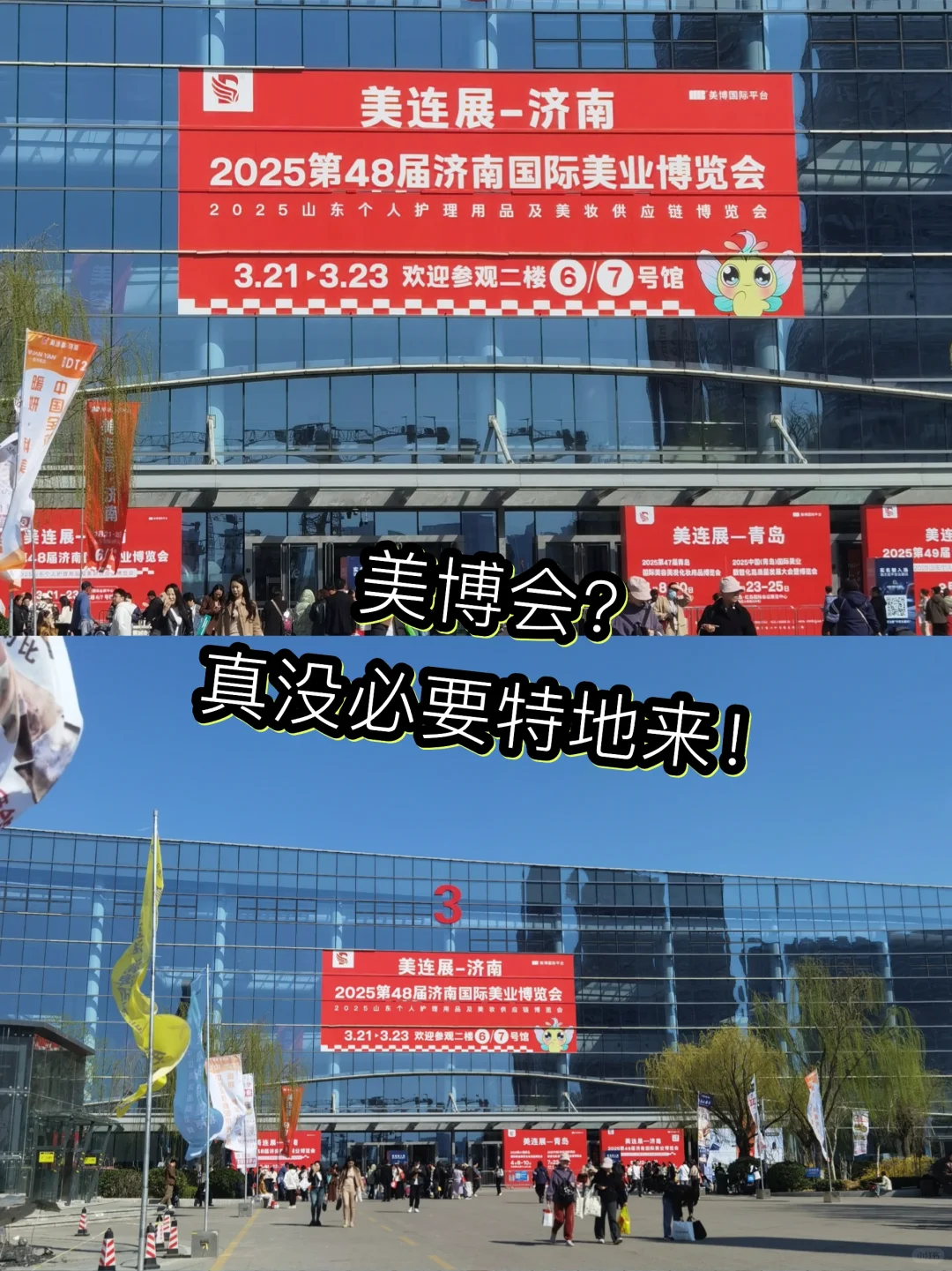 济南美博会逛展大吐槽❌穿戴甲人快跑