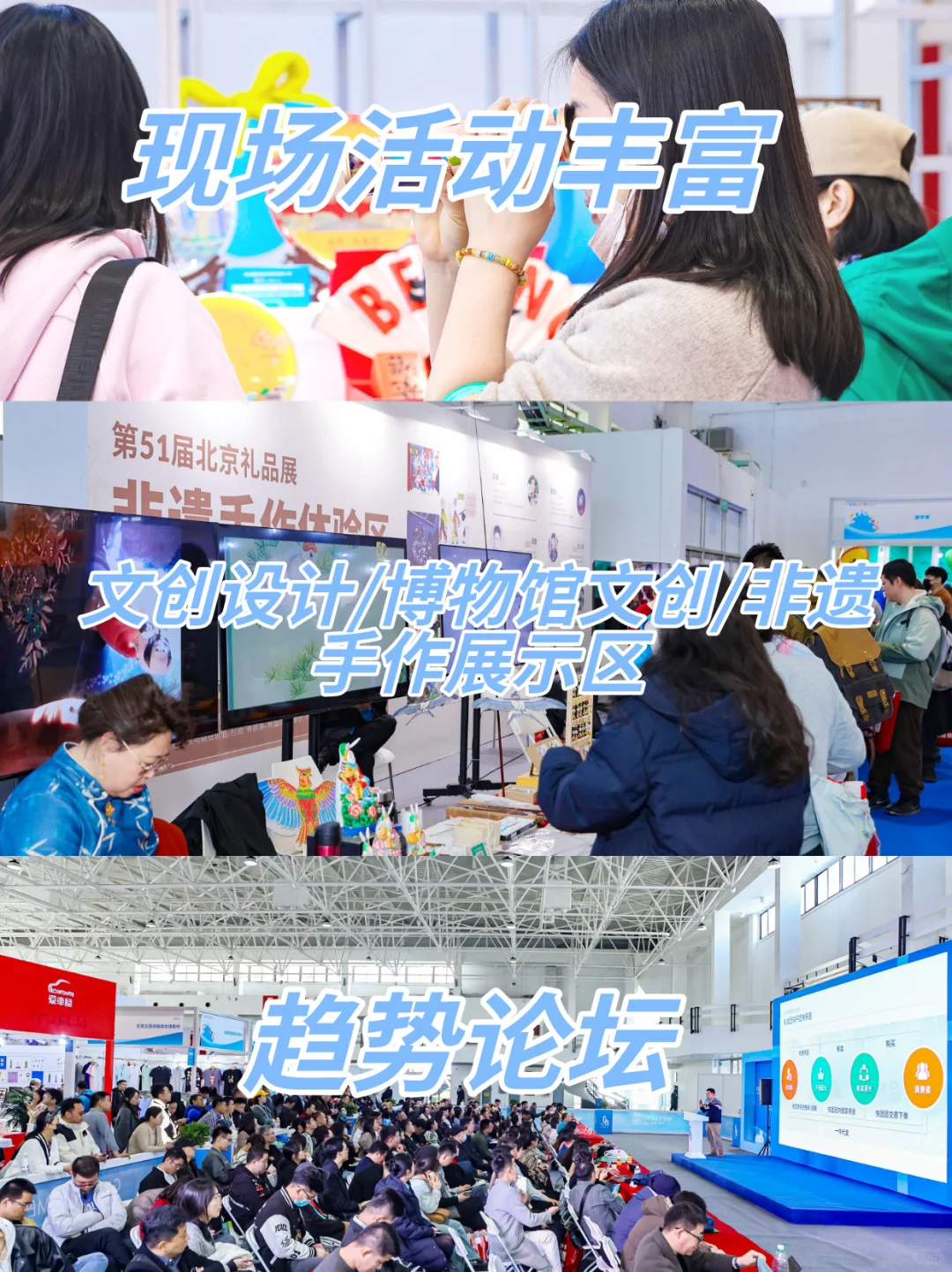免费领票|北京礼品展逛展攻略火热出炉!