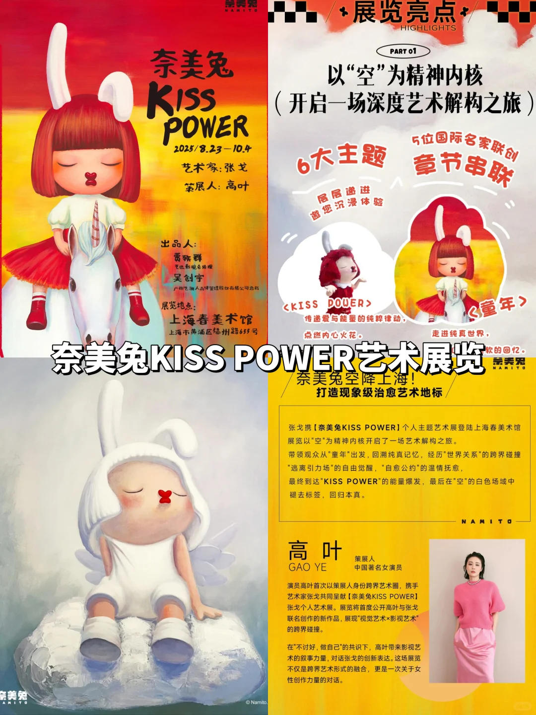 ?魔都8月看展|15个值得打卡的活动‼️