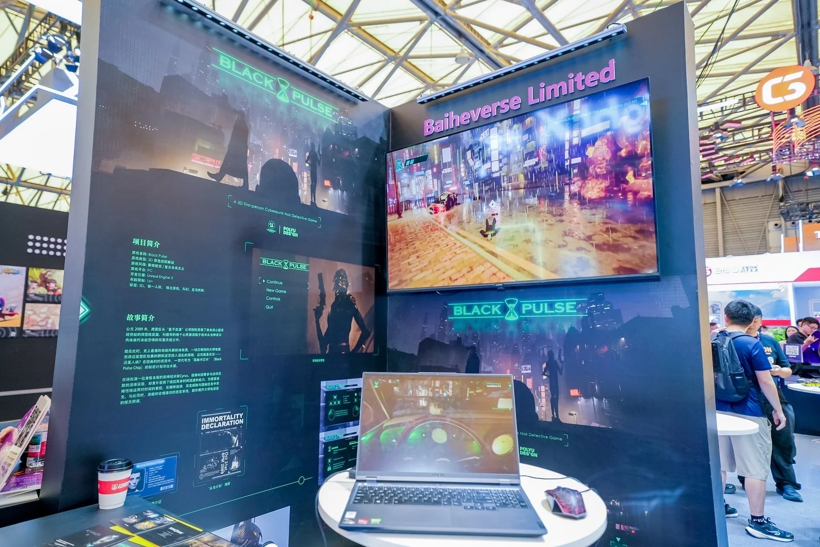 ??港理工IME毕设作品冲进ChinaJoy香港馆
