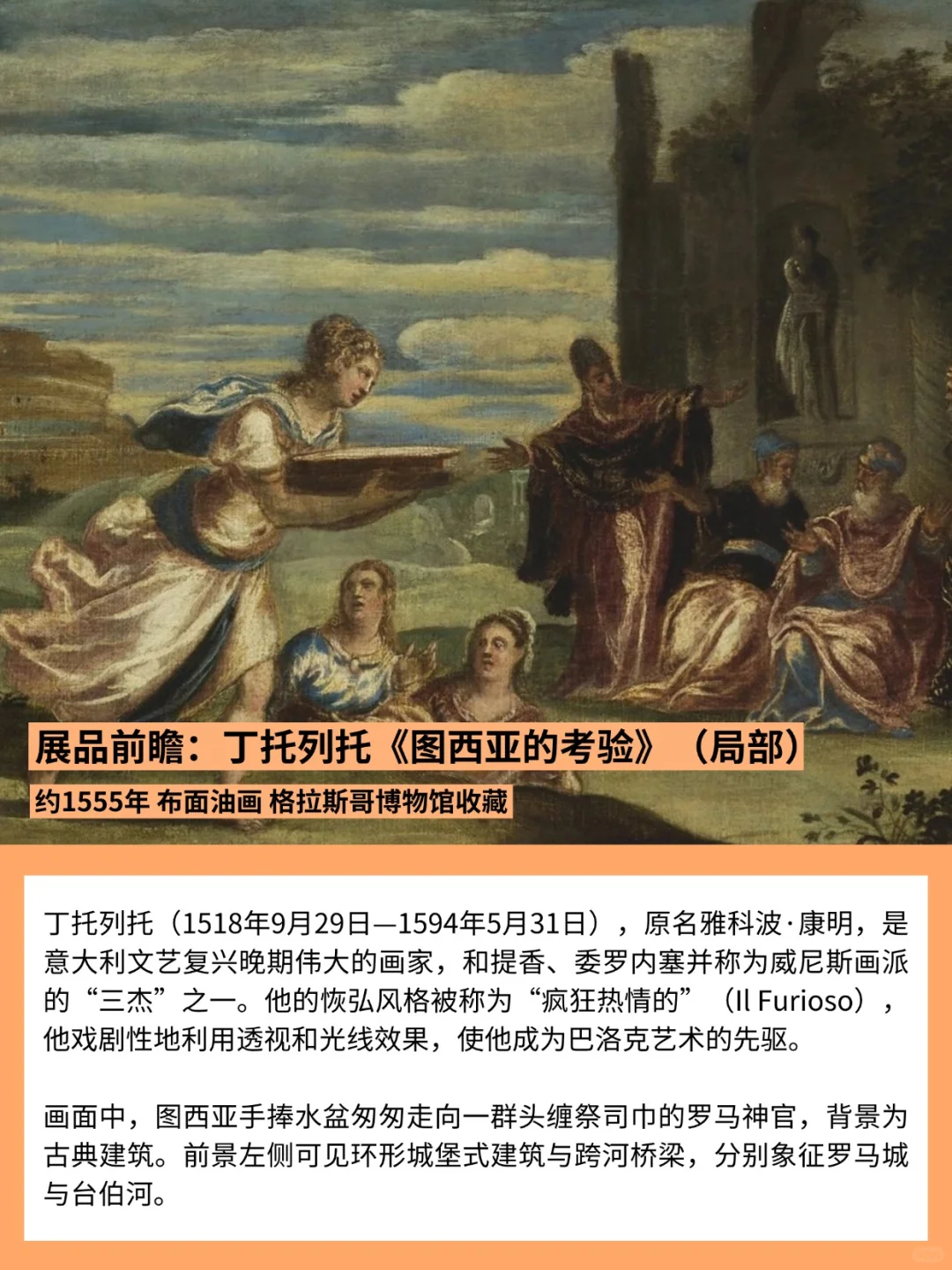 深圳9月将举办文艺复兴大师真迹展!